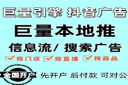 竞价托管代运营：提升广告效果的秘诀